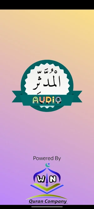 Surah Muddassir Audio Screenshot 0