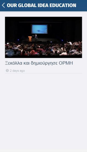 OGI EDUCATION Screenshot 3