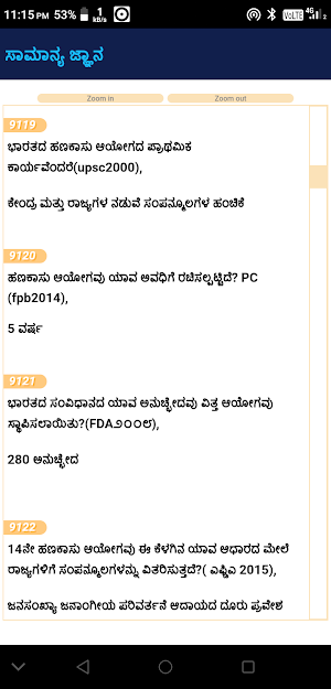 Kannada GK 20000+ Q&A Screenshot 2
