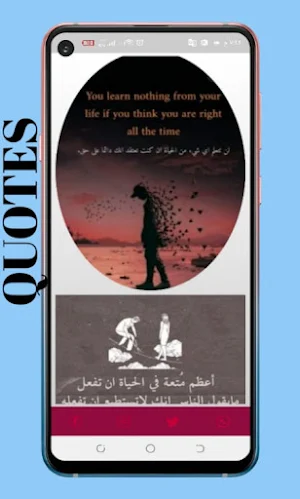 Quotes about life Screenshot 3