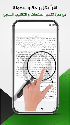 البداية و النهاية لابن كثير Screenshot 2