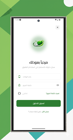 صيدلاني Screenshot 0