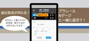 JR京都線駅案内 Screenshot 2