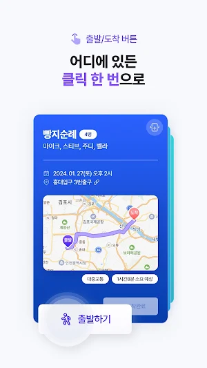 히어유알(Here U R) - 모든 모임, 모두 모임 Screenshot 3