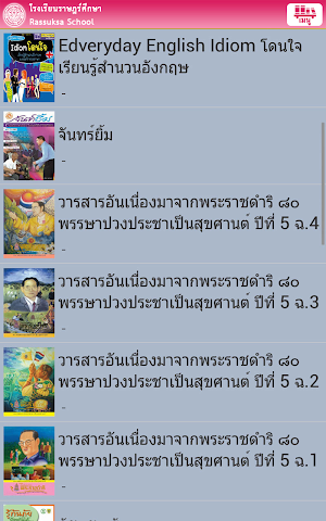 Rassuksa School Digital Library Screenshot 1