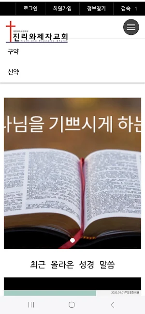 TndChurch Screenshot 2