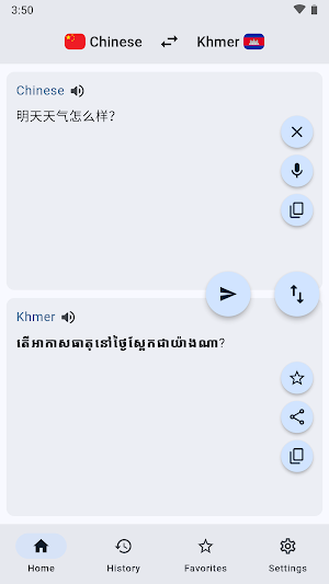 Chinese Khmer Translation Screenshot 0
