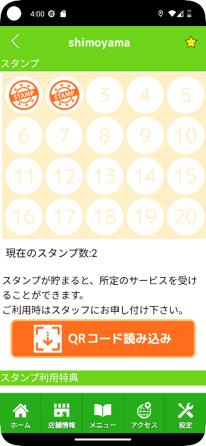shimoyama　公式アプリ Screenshot 2