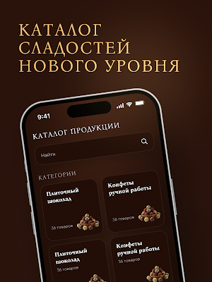Chocolate Premium Screenshot 1