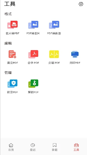 PDF Master Screenshot 0
