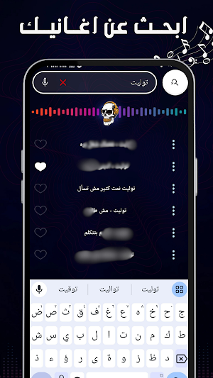 مهرجانات 2025 | بدون نت Screenshot 3