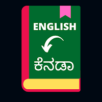 English To Kannada Meanings