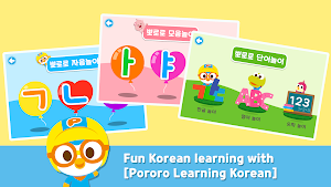 Pororo Learning Korean Screenshot 0