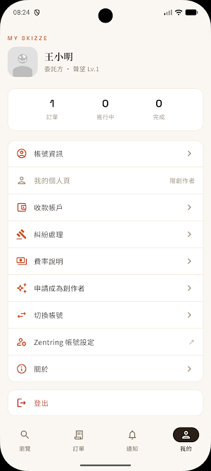 Skizze Screenshot 1