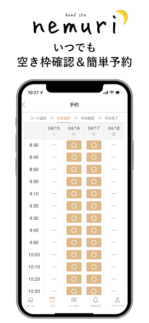 head spa nemuri Screenshot 2