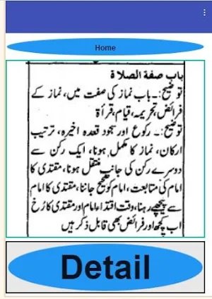 Ain ul hidaya urdu pdf jild 2 - Hidaya Urdu Sharah Screenshot 1