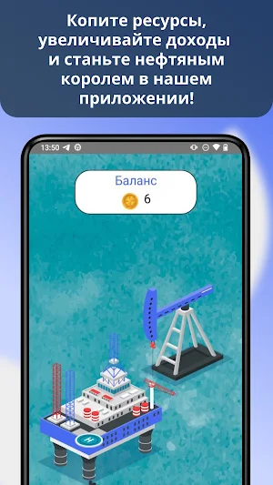 ГазПроИнвест Screenshot 1