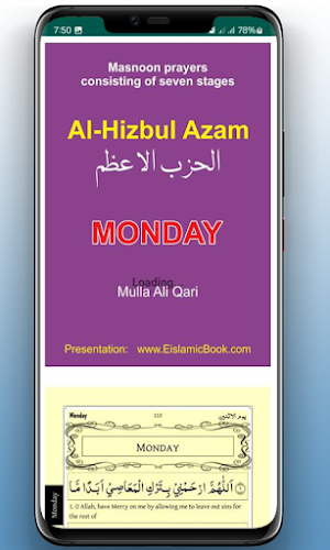 Hizbul Azam Dua الحزب الاعظم Screenshot 2
