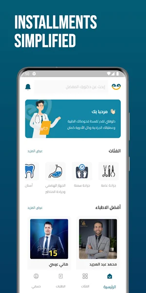 Baseeta - بسيطة Screenshot 0