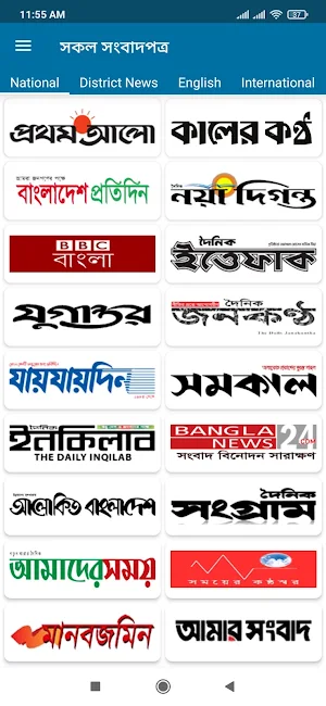 All Bangla Newspapers - সকল সংবাদপত্র Screenshot 0