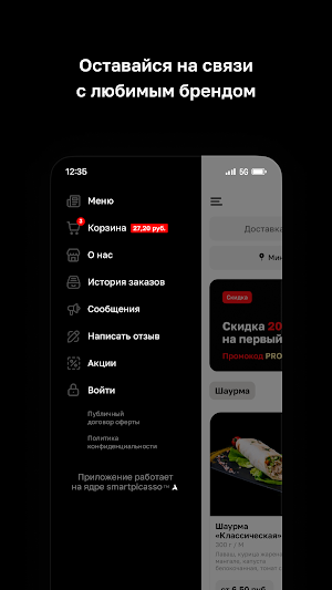 PROжарка Screenshot 3