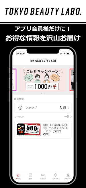 TOKYO BEAUTY LABO Screenshot 0
