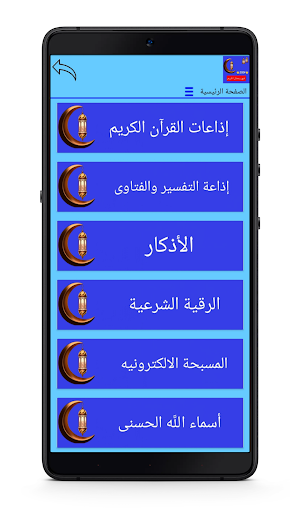 شهر رمضان الكريم 2024 Screenshot 1