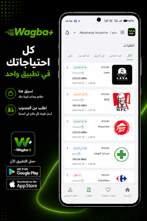 Wajba+ Screenshot 3