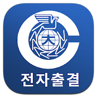 창원대학교 전자출결