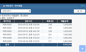 사우나 ASP Screenshot 2