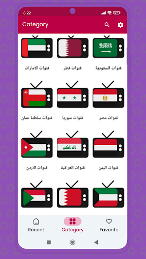 بث مباشر- جميع قنوات Screenshot 1