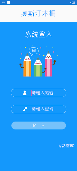 奧斯汀木柵 Screenshot 1