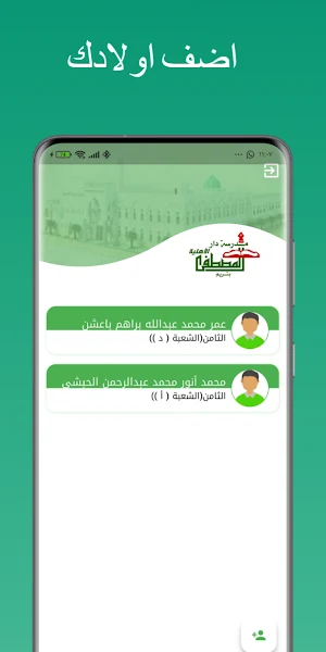 مدرسة دار المصطفى Screenshot 2