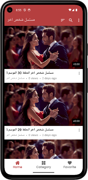 مسلسل شخص اخر مدبلج Screenshot 0