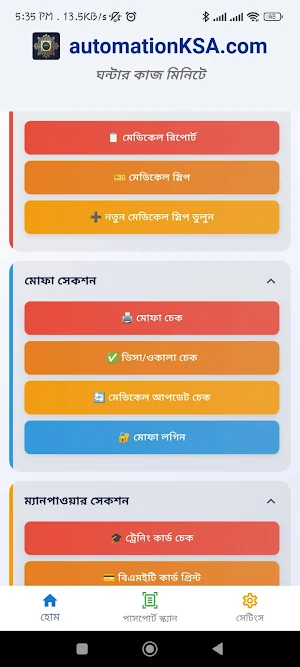 automationksa.com Screenshot 2