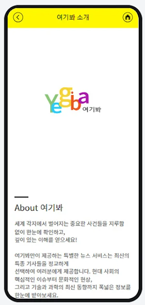 여기봐 Screenshot 3