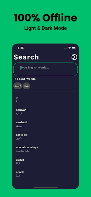 Arabic Dictionary English عربي Screenshot 1