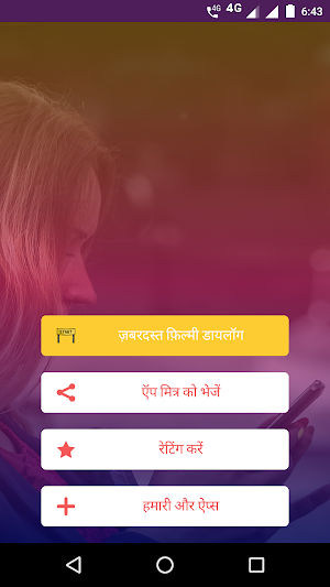 Famous Filmi Dialogues Screenshot 0