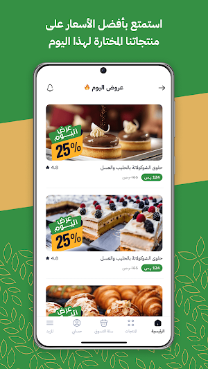 Sanabel AlSalam Screenshot 2