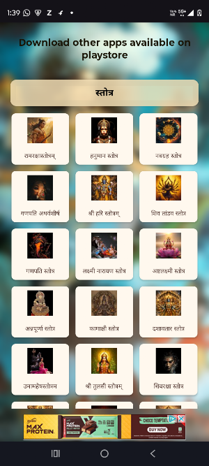 Parvati Panchakam With Audio Screenshot 1