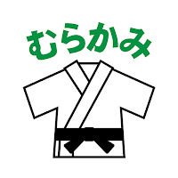 村上整骨院