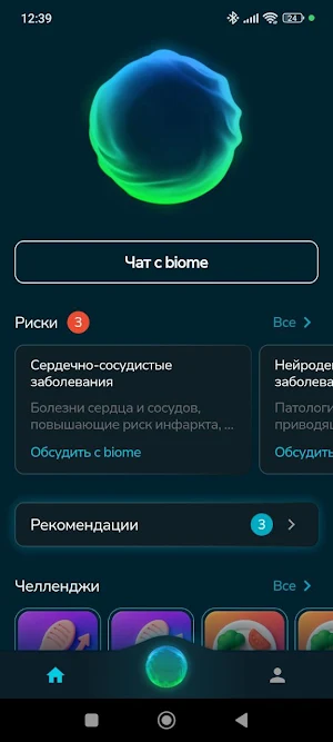 Biome - Smart Health Assistant Screenshot 2