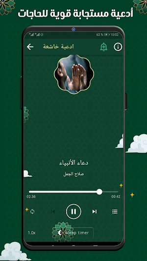أدعية مستجابة قوية للحاجات Screenshot 2