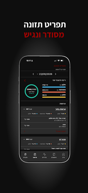Elad Big Screenshot 3