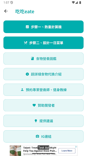 吃吃eate Screenshot 0