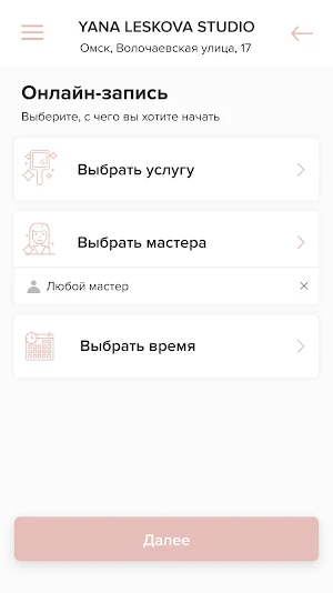 Yana Leskova Studio Screenshot 2