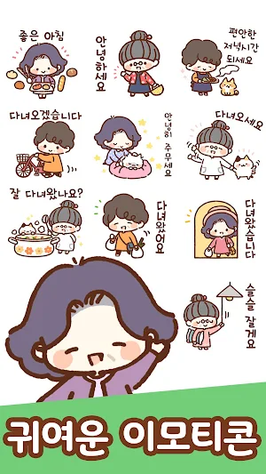 Korean Stickers Suteki Screenshot 0