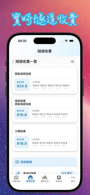 香港電單車專業版 Screenshot 1