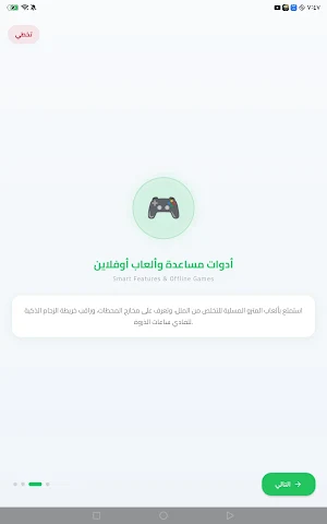 مترو مصر Screenshot 2