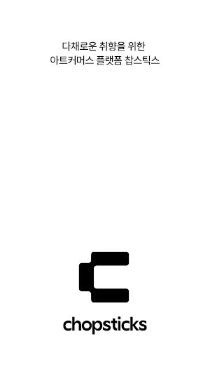 chopsticks Screenshot 0